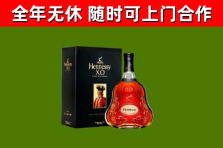 高邑烟酒回收轩尼诗XO.jpg