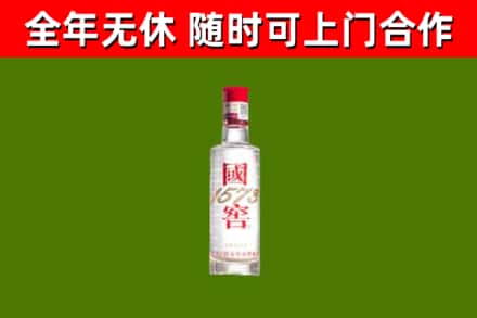 高邑烟酒回收1573酒.jpg