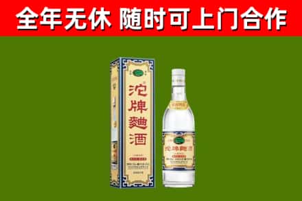 高邑烟酒回收80沱牌曲酒2.jpg
