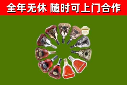 高邑烟酒回收XO洋酒.jpg