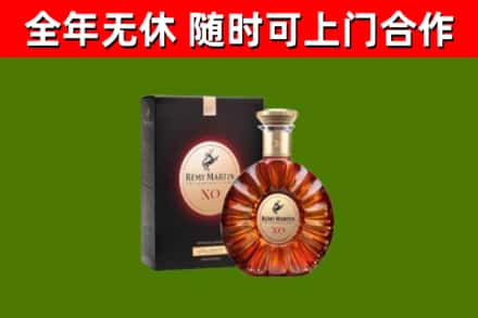 高邑烟酒回收人头马XO洋酒.jpg